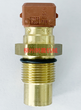 柳工装载机862H 870H 877H 890H 877888涡轮速度传感器0501209719