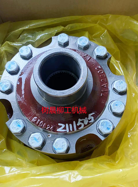 柳工装载机铲车870H 862H 860H 856H 850H桥普通差速器41C3157T0