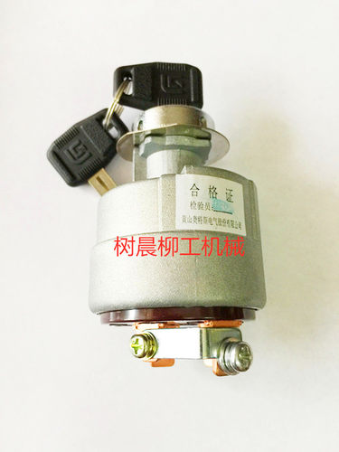 柳工装载机30 40 50 855  862 835 842 856电锁起动钥匙锁34B0118