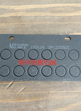 柳工装载机铲车50CN 855N 850H 855H 856H 835H刹车片SP123552C
