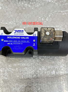 徐工装载机铲车800K 900K冷却风扇反转电磁阀DSD-G03-2A-DC24-82