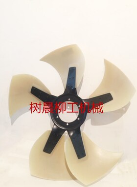 柳工装载机850H 856H 855H潍柴电喷风扇叶SP158636 1000196632
