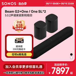 电视音响回音壁 One Beam 家庭影院5.0.2音响套装 SONOS