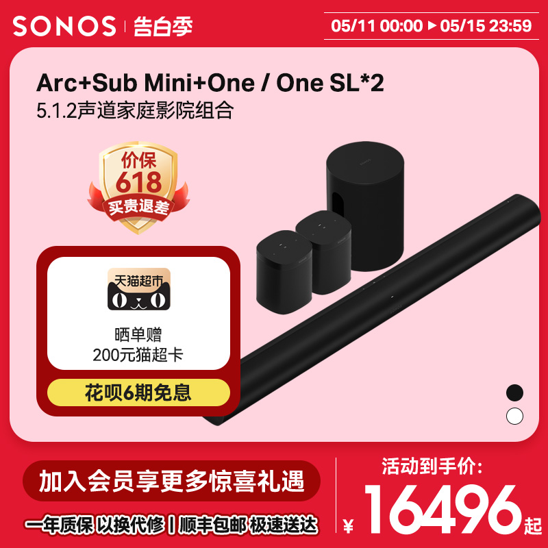 SONOS杜比全景声家庭影院音箱