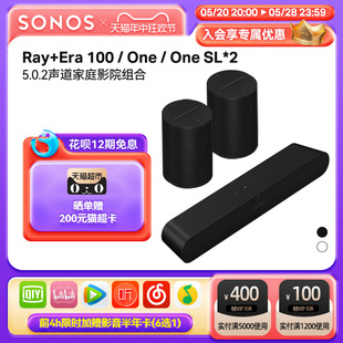 Era SONOS 5.0音箱家用环绕 Ray One 2无线家庭影院音响套装 100