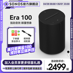 Era SONOS 100无线蓝牙智能音响小型家用桌面电脑音箱One店铺商用