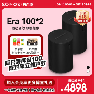 2蓝牙智能音响小型立体声音箱环绕立体声One升级款 100 Era SONOS