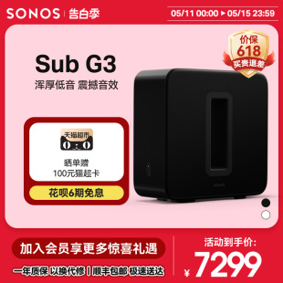 SONOS G3有源低音炮音箱重低音音响超重WiFi无线家用家庭影院 Sub