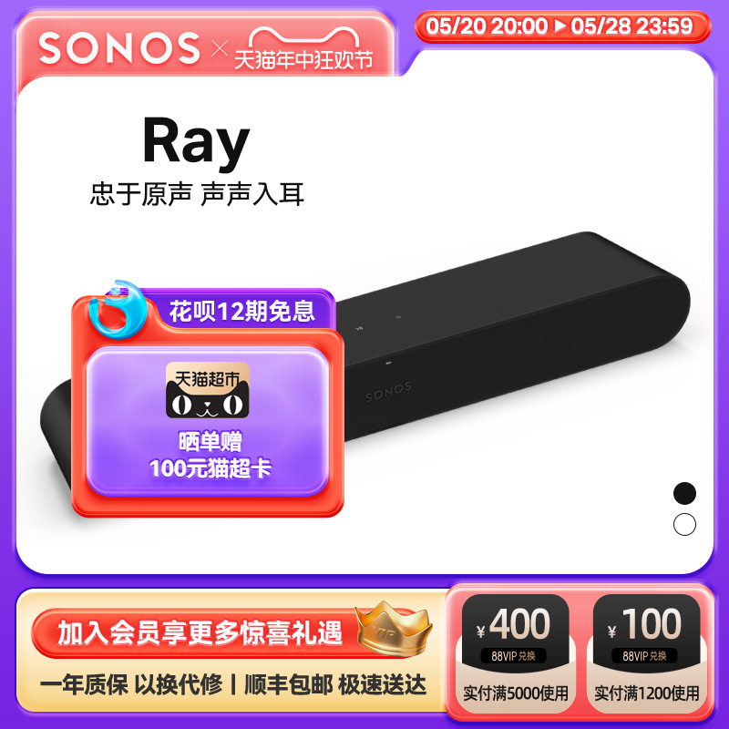 SONOS Ray 电视回音壁音响WiFi客厅杜比智能条形游戏音箱家庭影院 影音电器 回音壁音响 原图主图