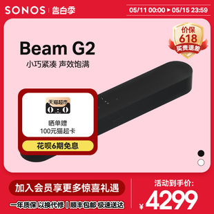 回音壁音响电视条形音箱WIFI杜比全景声家庭影院 SONOS Beam