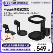 可旋转适用于Era 100 Play Mount壁挂式 One 支架 300 SONOS Era