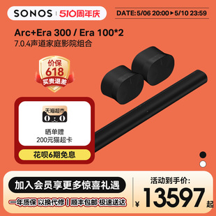 Arc Era 300 家庭影院7.0.4音响杜比电视音箱回音壁 Sonos 100