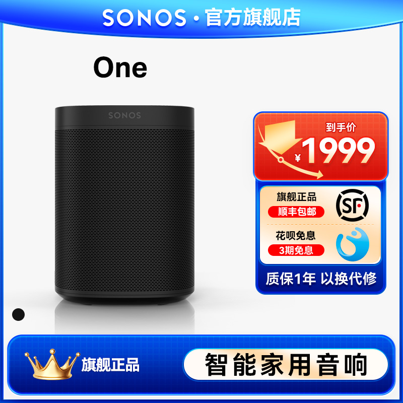 SONOS智能音响家用客厅Wi-Fi