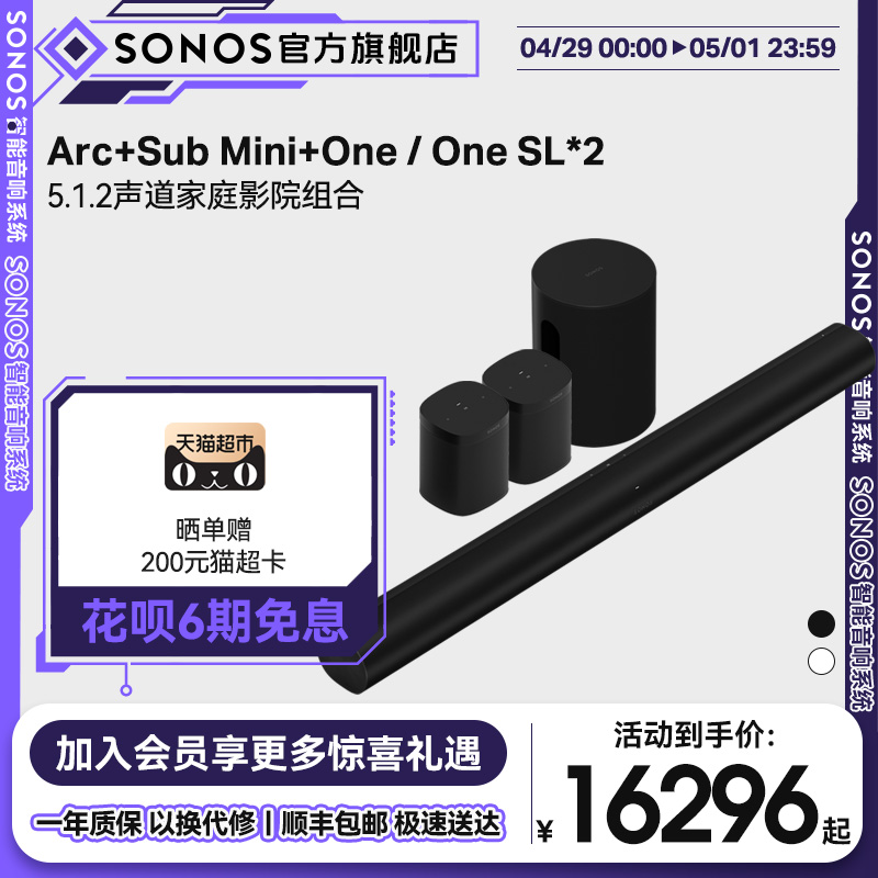 SONOS杜比全景声家庭影院音箱