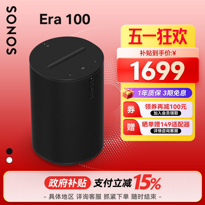 SONOS Era 100СͼOne1899Ԫȯ