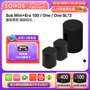 Era 无线音乐套装 Mini 100 Sub SONOS One 音响家用音箱低音