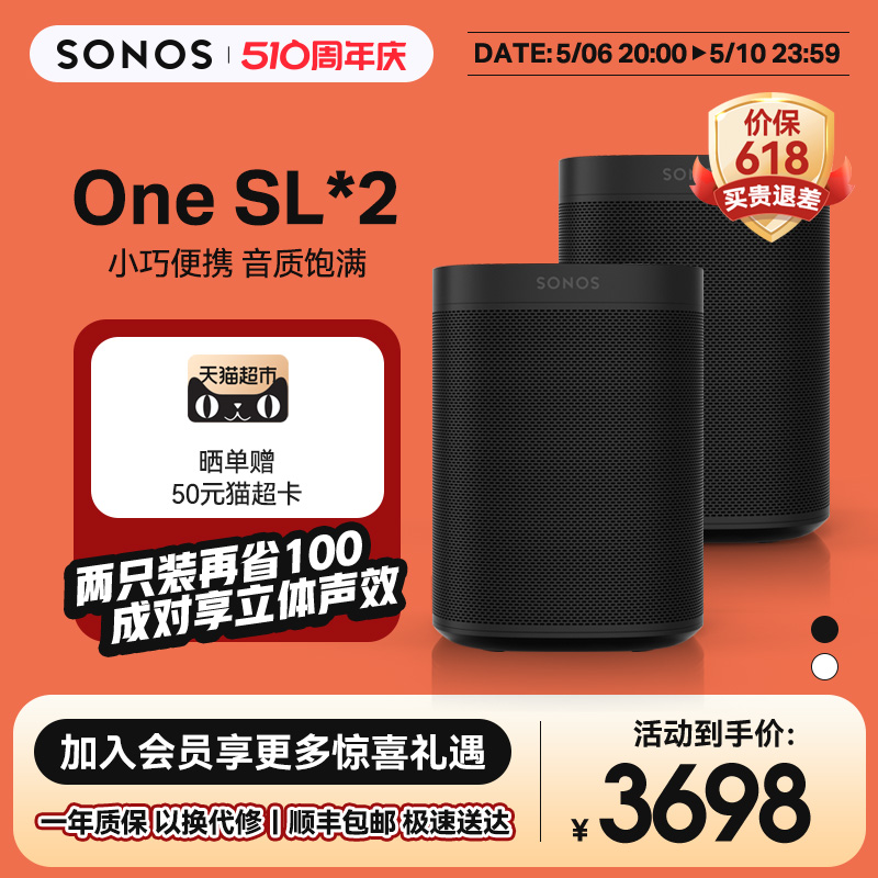 SONOS One SL*2家用智能音响无线音箱非蓝牙立体声对PLAY: