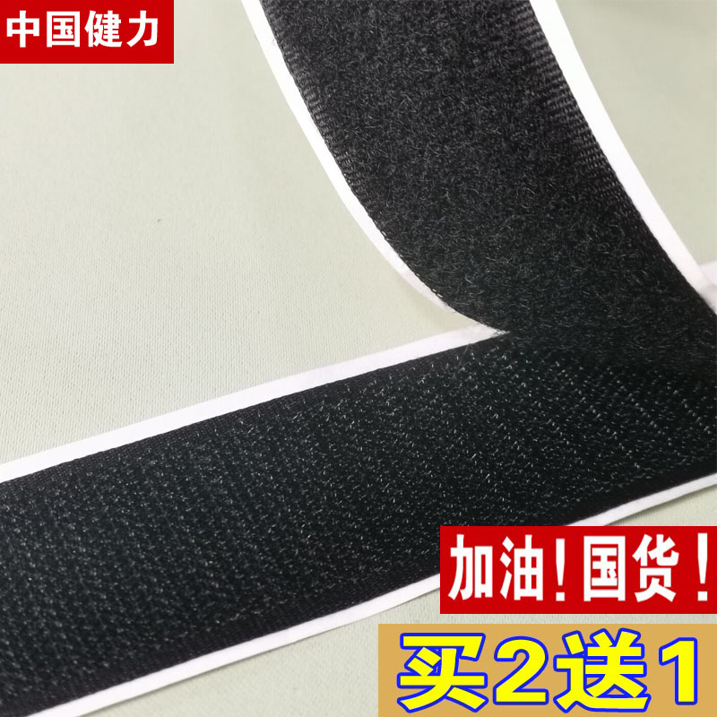 强力双面背胶衣服魔术魔术贴粘粘扣自自粘带带扣粘贴贴鞋子门帘条