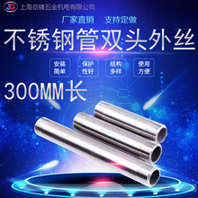 304不锈钢316双头外丝配件长接头1