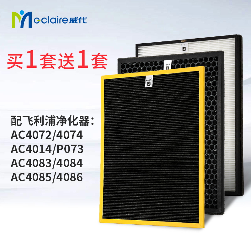 [威代旗舰店净化,加湿抽湿机配件]适配飞利浦空气净化器AC4074/4月销量10件仅售179元