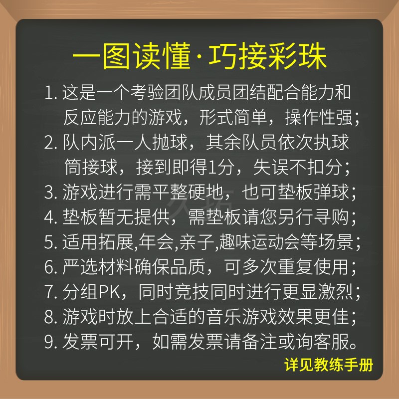 巧接彩珠 弹力接球 彩色套装 趣味运动会儿童拓展培训练器材道具 玩具/童车/益智/积木/模型 感统训练器材/教学设备 原图主图