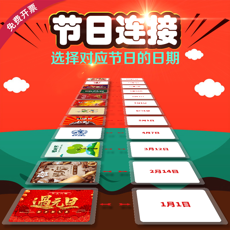 节日连连看极速多人协作游戏道具