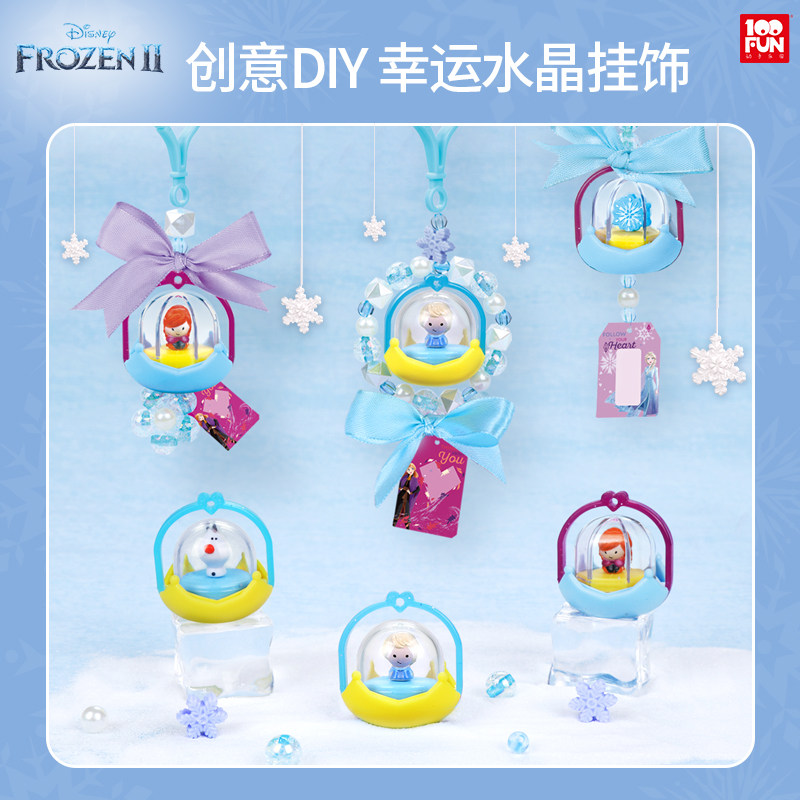 迪士尼冰雪奇缘钥匙扣挂饰手工diy材料包女可爱精致书包公仔挂件|msdalam kategori bekalan perayaan/hadiah, Hadiah kreatif, rantai kunci - dari Buy2taobao.com untuk memberikan perkhidmatan ejen Taobao profesional membeli