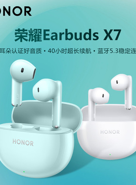 荣耀Earbuds X7无线蓝牙耳机游戏音乐低延迟通话降噪原装X8新款X9
