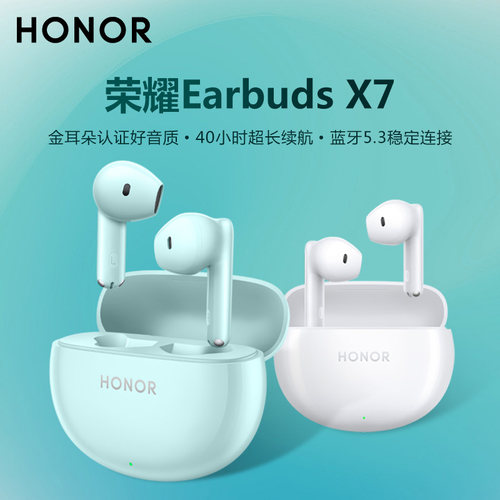 荣耀无线蓝牙耳机官方原装正品