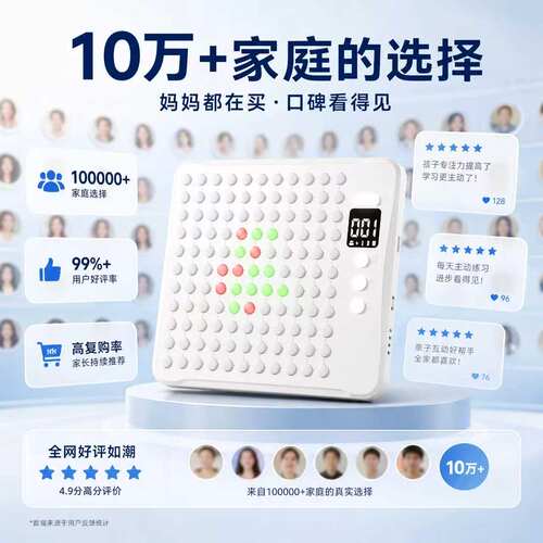 陪伴孩子多玩法AI智能棋盘专注力