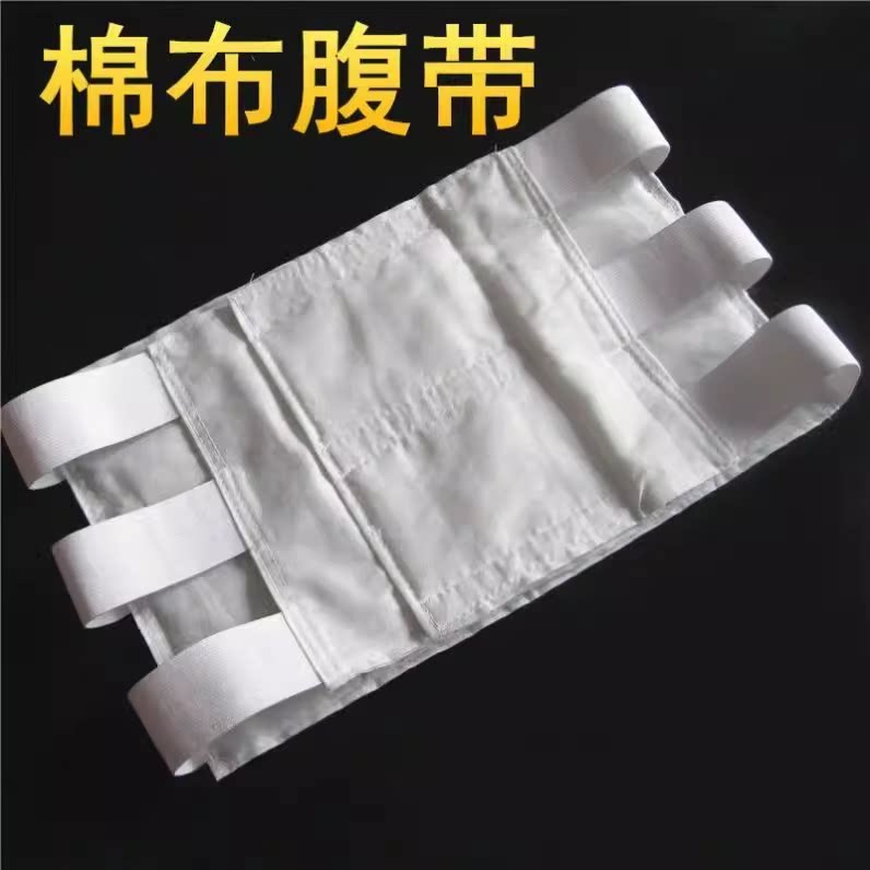 透气腹带手术后产后收腹孕妇超弹保健护具(护腰/膝/