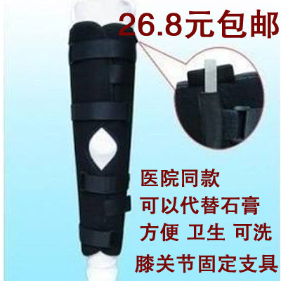 加强型4根钢板膝关节固定支具腿部膝盖骨折护具矫形肢具下肢支架