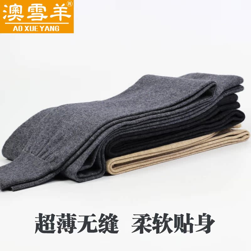 Pantalon collant MWBK001 en laine - Ref 750182 Image 3