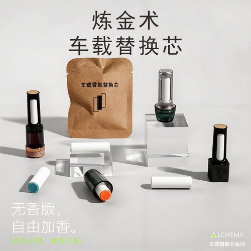 车载香薰香氛替换芯无香味