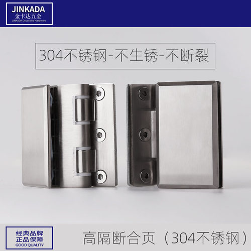 不锈钢铝合金专用合页门夹开门