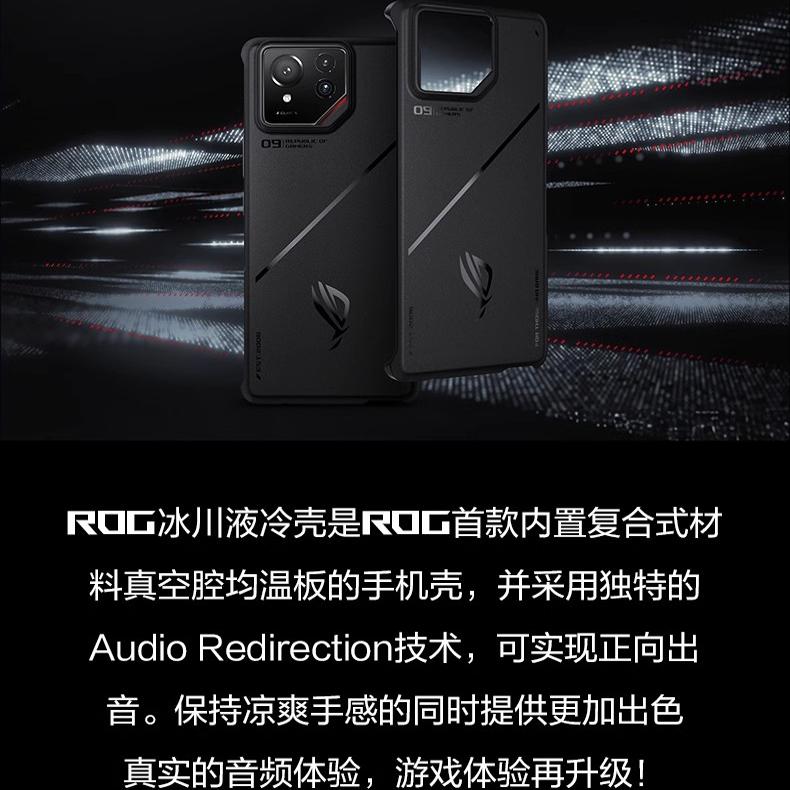 ROG9pro8pro透明壳手机壳保护套