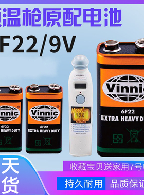 松柏9V方块电池6F22美国额温枪exergen电池万用表烟雾报警器电池