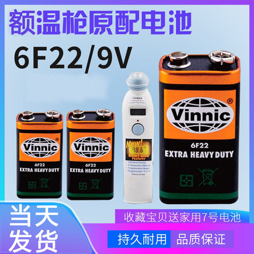 exergen额温枪电池9V方块电池