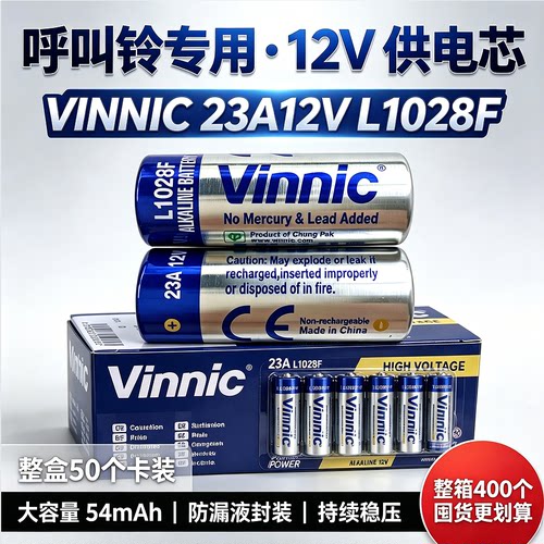 23A12VL1028F呼叫服务器电池