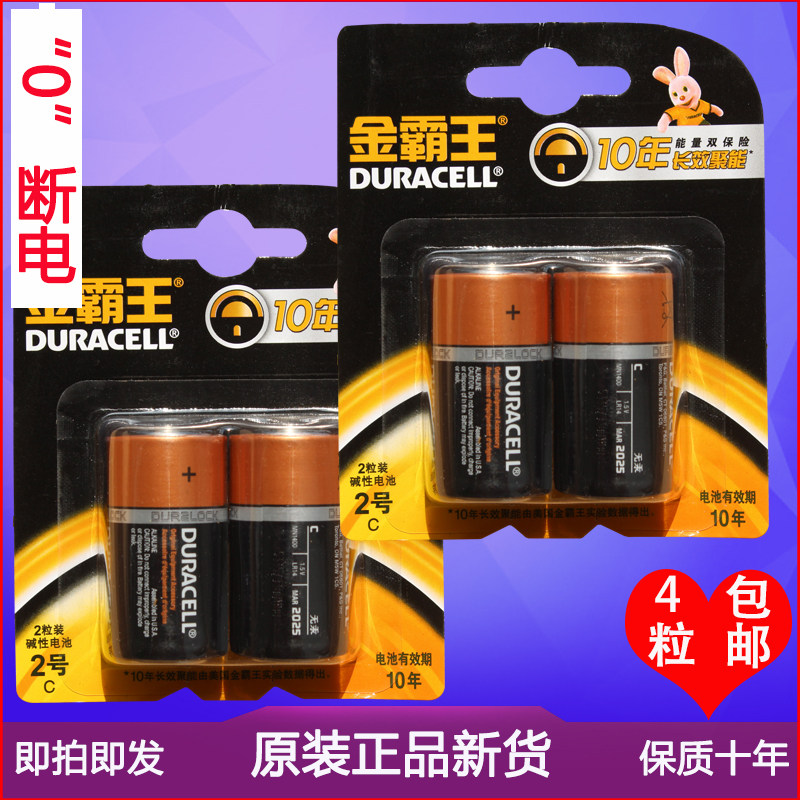 4粒价三号金霸王2号用面包超人花洒费雪玩具挂钟煤气灶扫地机电池