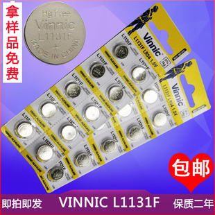 VINNIC L1131F电池AG10 LR1130自行车灯气门灯轮胎灯电子书计算器