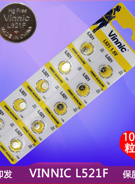 10粒价包邮钢铁侠掌灯电池VINNIC L521F AG0/LR69/379手表电池