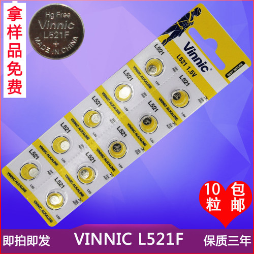 10粒价包邮钢铁侠掌灯lr6ag0电池