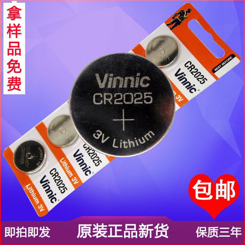 VINNIC松柏CR2025钮扣电池3V美的/康泉/海尔电热水器遥控器锂电池