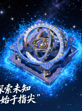 正版天宫浑天仪藻井冰箱贴丨故宫古建筑星空博物馆金属AR文创礼物