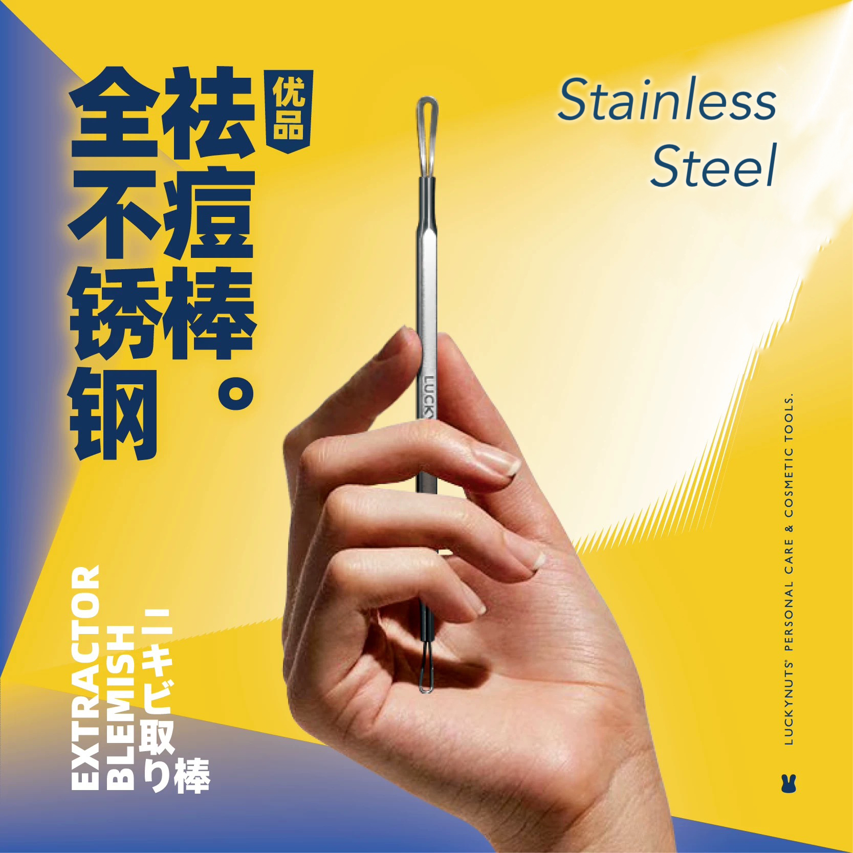 黑头针挤痘痘美容针祛痘棒暗疮针