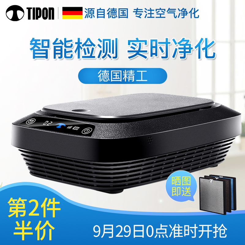 TIPON/µÂ¹úººÀÊ ³µÔØ¿ÕÆø¾»»¯Æ÷³µÄÚÏãÞ¹Ñõ°É³ýÎíö²¼×È©ÑÌζPM2.5