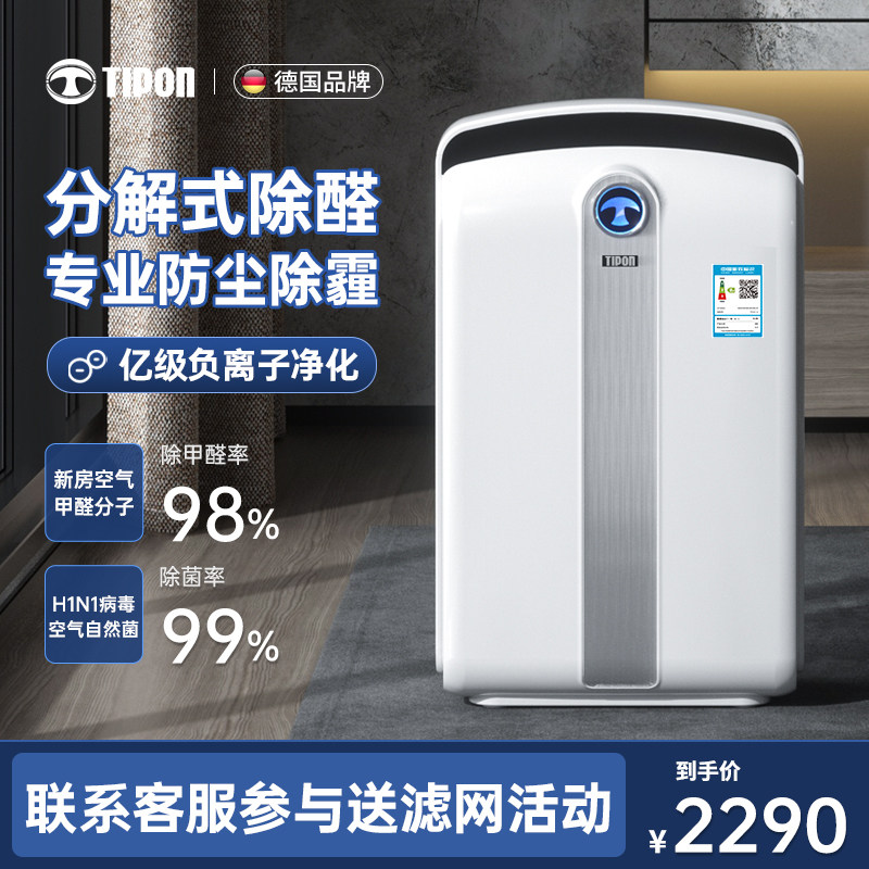 德国汉朗负离子空气净化器卧室除甲醛家用油烟过滤杀菌除尘过滤器