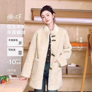 【可机洗懒人皮草】三彩2026春新款环保皮草立领毛毛外套牛角扣M
