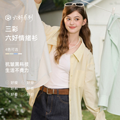 中长宽松长袖 衬衣Z 新款 职场OL衬衫 六好通勤衬衫 三彩2026春季